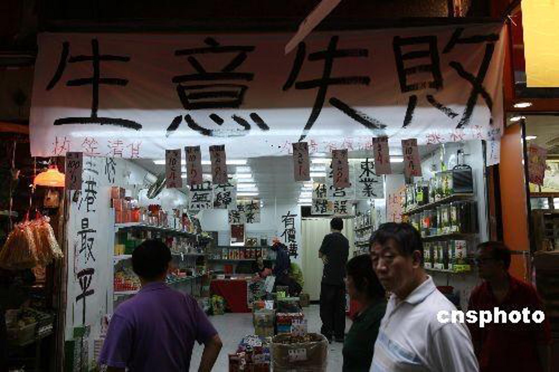 续斐商贸